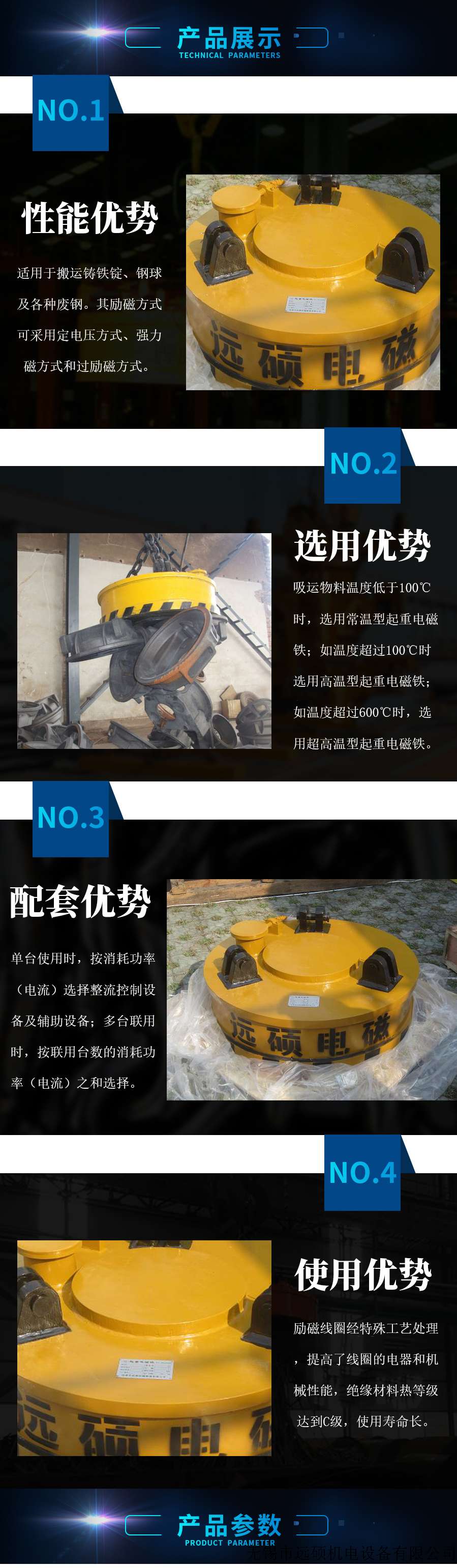 起重电磁铁AA.jpg