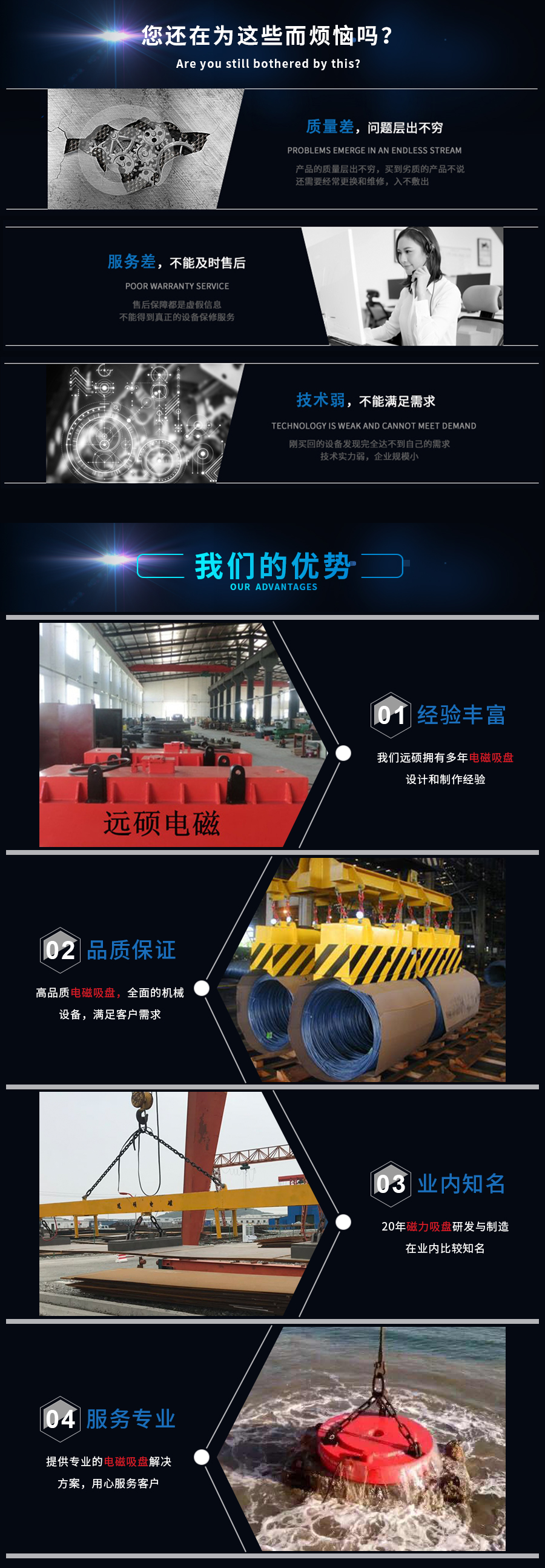 远硕-退磁机1_05.jpg
