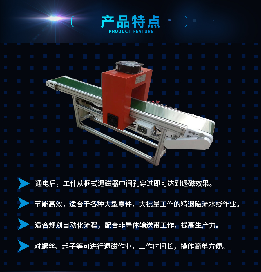 远硕-退磁机1_04.jpg