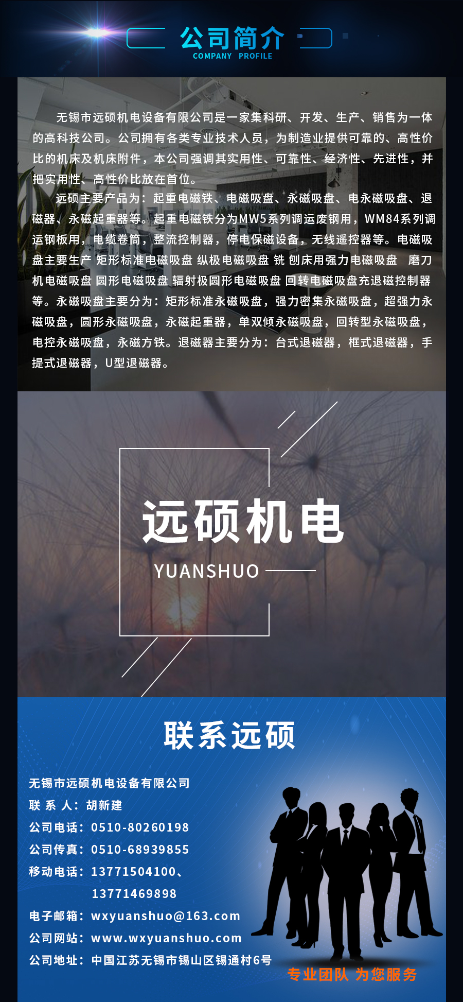 远硕-退磁机1_07.jpg